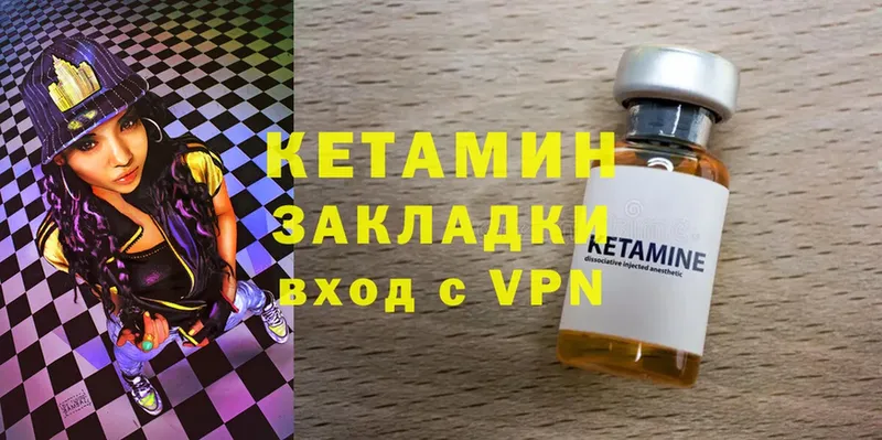 MEGA вход  Саров  КЕТАМИН ketamine 