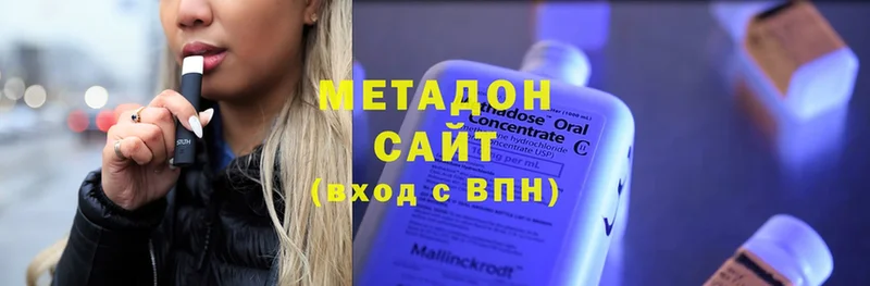 мега сайт  Саров  Метадон methadone  даркнет сайт 